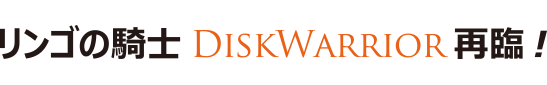 DiskWarrior 5 Now