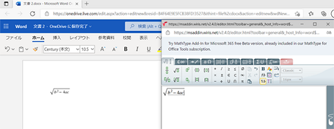 MathType for Web on Office